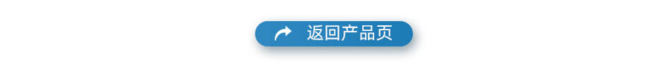 中文官網詳情_10.jpg
